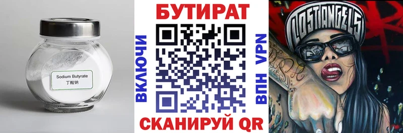 Бутират оксана  Мамоново 