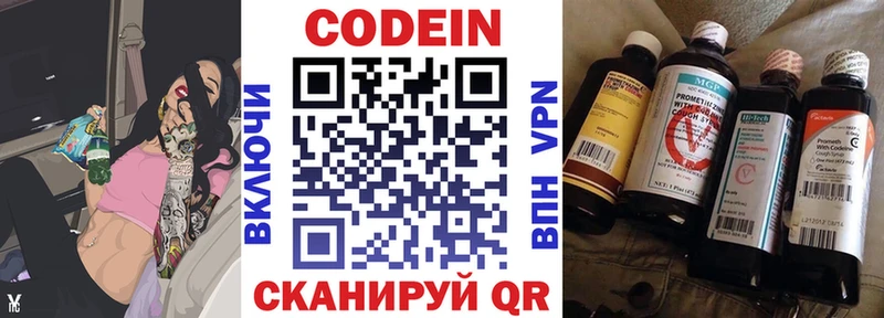 Кодеиновый сироп Lean напиток Lean (лин)  mega зеркало  Мамоново 