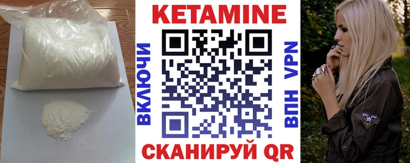 КЕТАМИН VHQ  гидра ТОР  Мамоново 